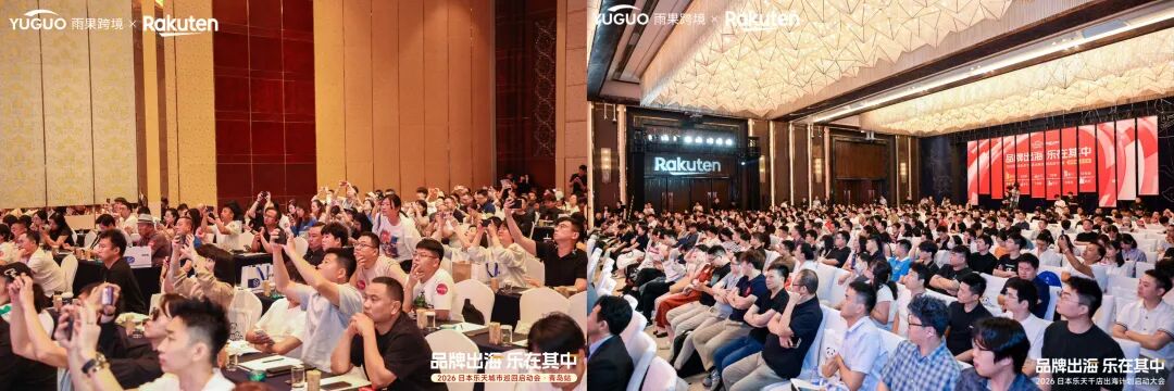 半天时间，抓住日本市场关键机会！2026日本乐天城市巡回启动会·厦门站现已开放报名