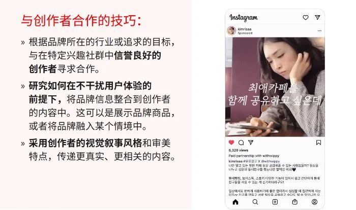 如何利用 Instagram实现品牌成长