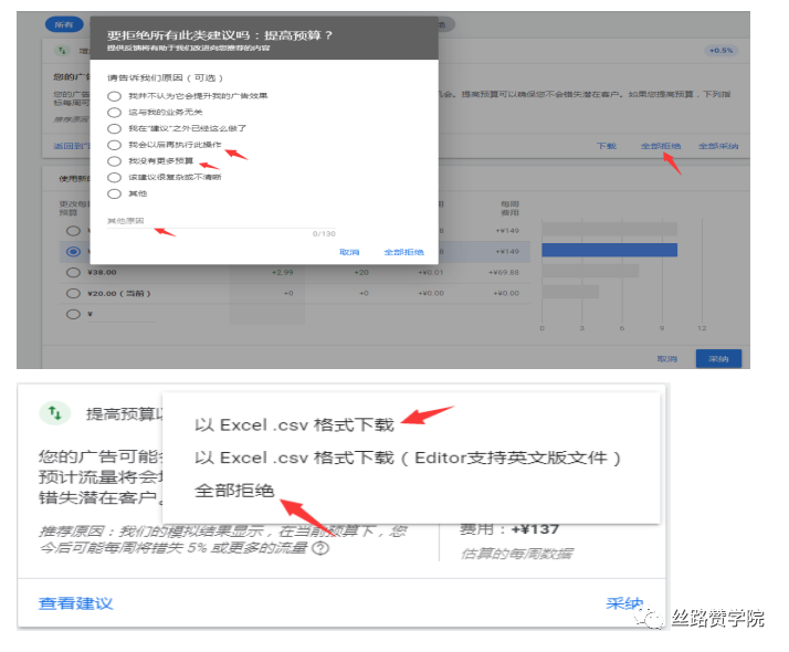 想要提升Google廣告效果？你的優(yōu)化得分是不是≥80%？