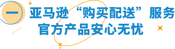 更低折扣、更多选择!亚马逊“购买配送”服务再添新承运商