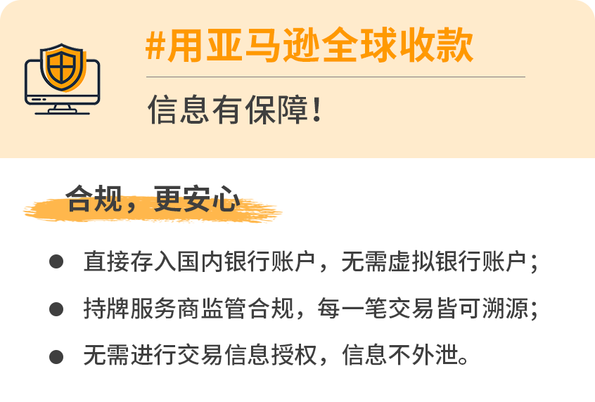 没有海外银行卡？用亚马逊全球收款，国内银行卡直接收款