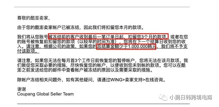 收藏！从封店到解封！这篇文章全部给你讲清楚了！