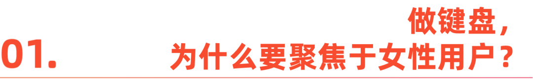 机械键盘联名MAC？我们聊了聊设计师的月亮和六便士