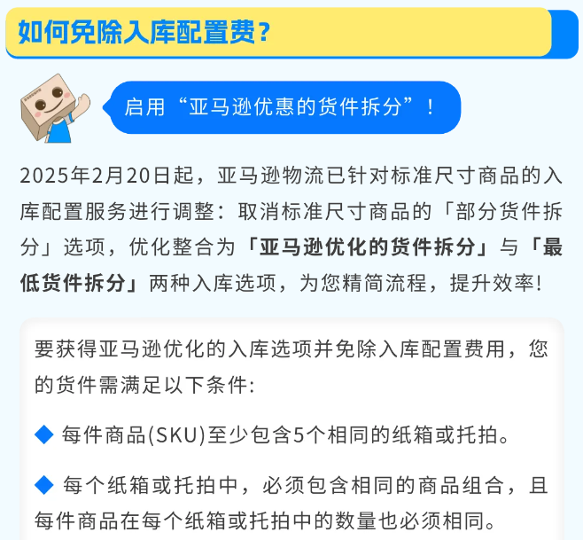 亚马逊旺季FBA入仓截止日期出炉 速看筹备攻略