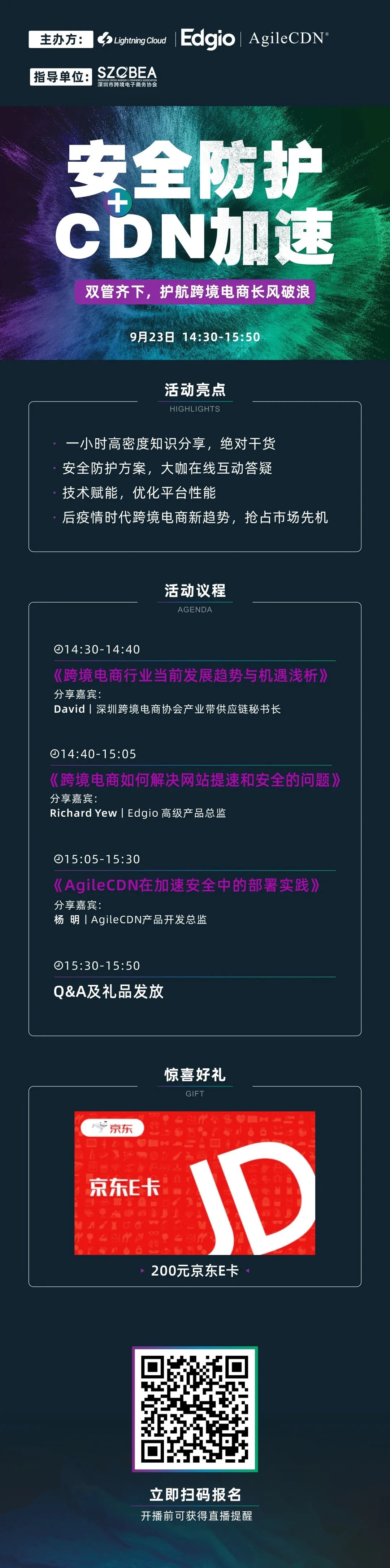双管齐下，护航跨境电商长风破浪！