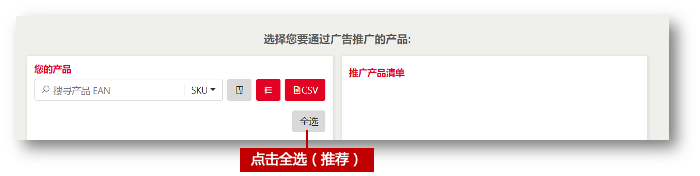 Rakuten Ads又又又有新功能啦！快来Get用法！