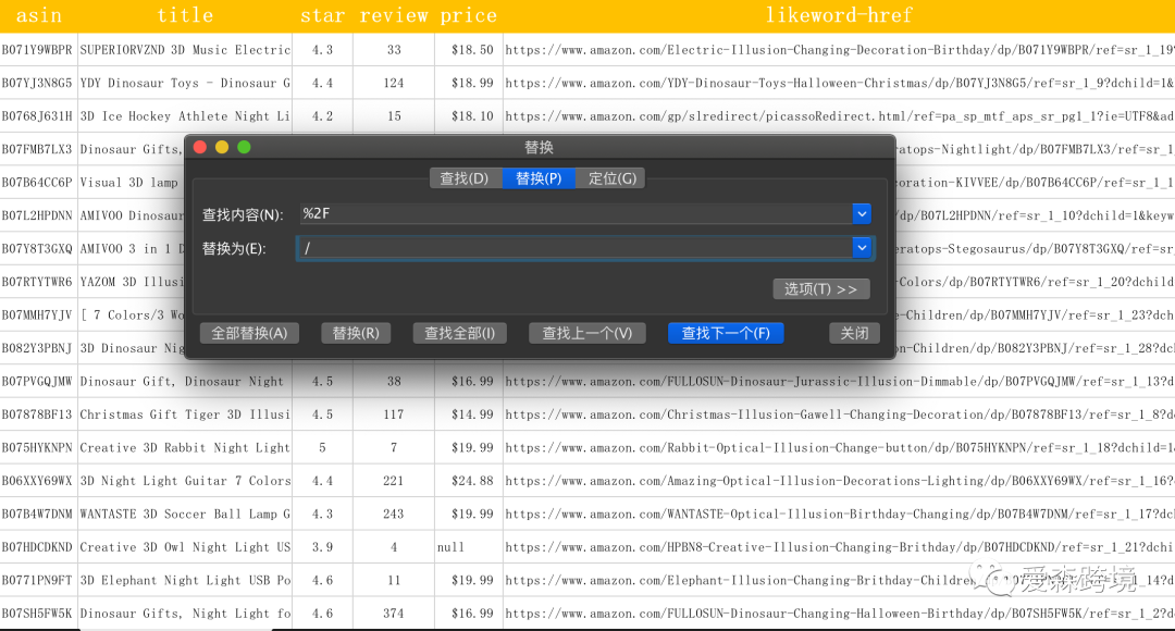 程序员教你如何免费爬亚马逊关键词(附图文教程)