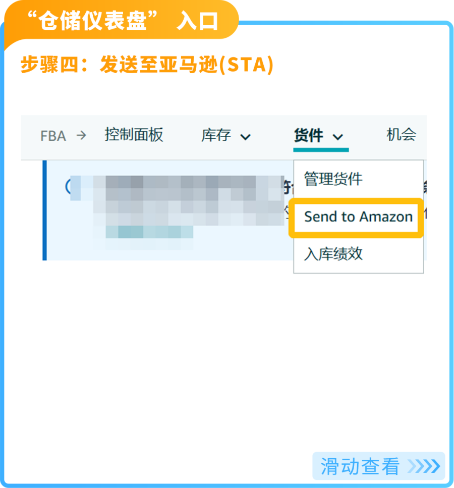2025亚马逊Prime会员日如何筹备物流？超有用的FBA物流方案请查收