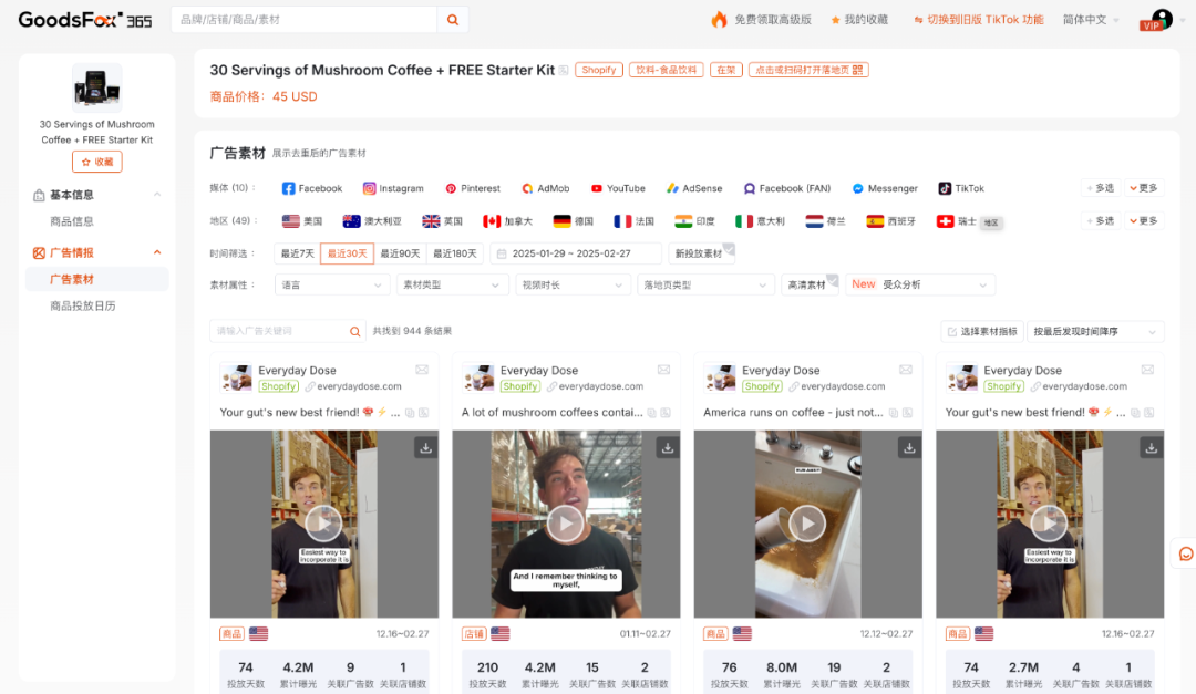 “咖啡+超级食物”正在收割美国中年人