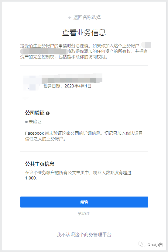 Meta 电商管理工具使用介绍