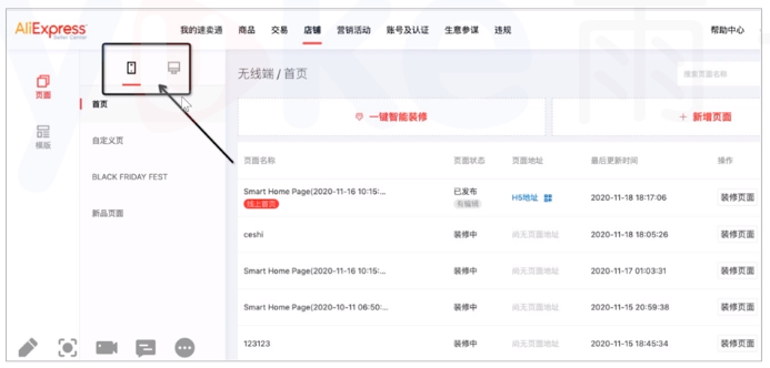 速卖通运营笔记—如何让店铺装修更吸引海外用户