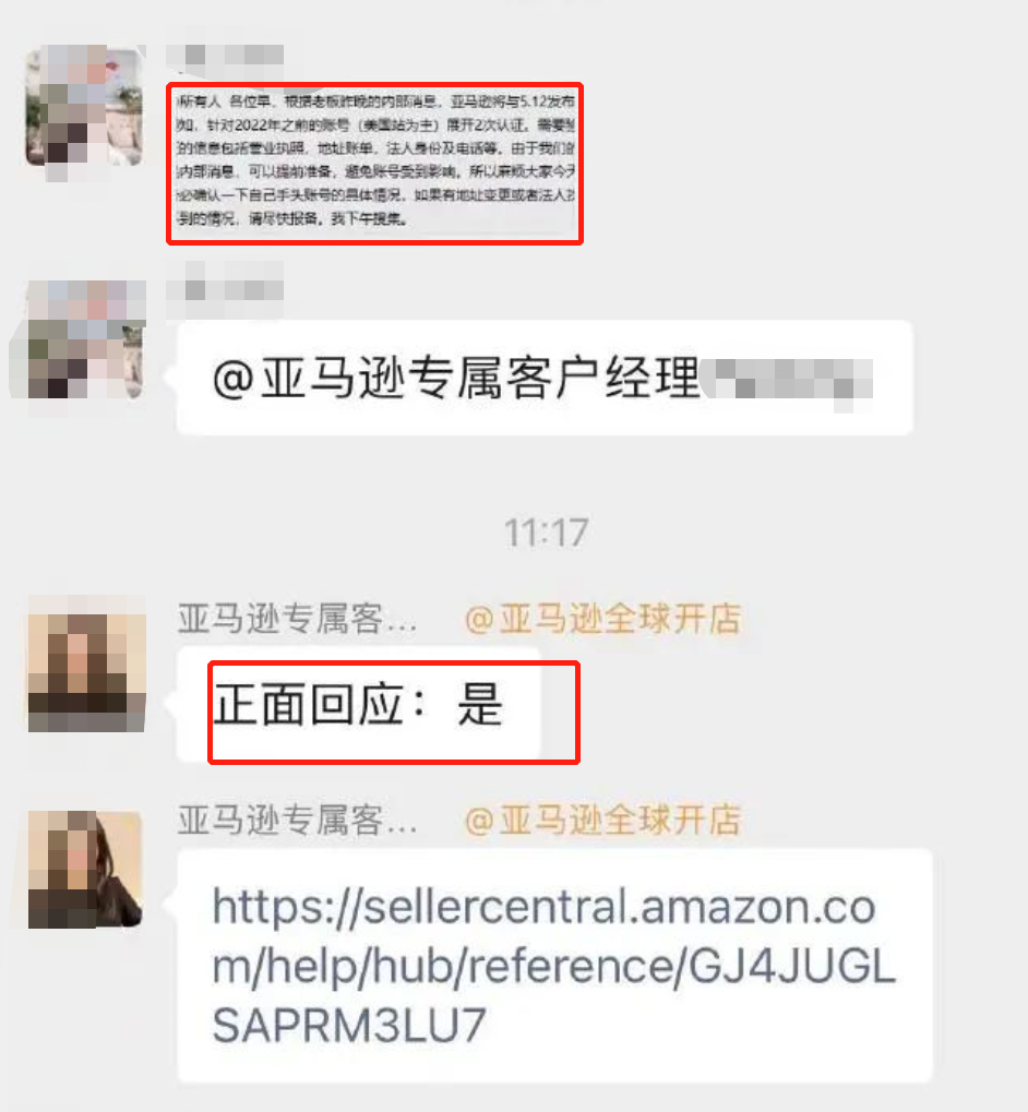 亚马逊新规：每年要审查一次老店，“打击面”很大