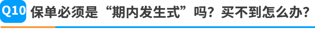 倒计时!亚马逊美国站保险新规11月2日生效