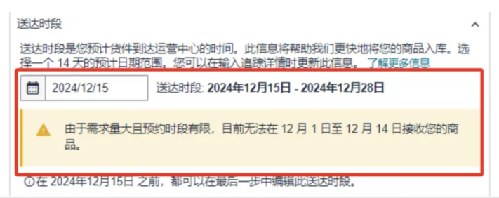 亚马逊热门仓库暂停收货，卖家应如何应对？