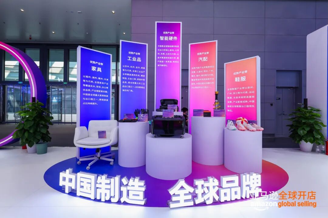 太夯了！在数贸会打卡亚马逊，看懂下一代跨境链