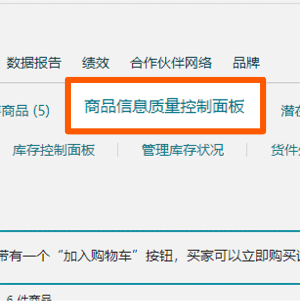 超详细！亚马逊Prime会员日前全方位检查清单！
