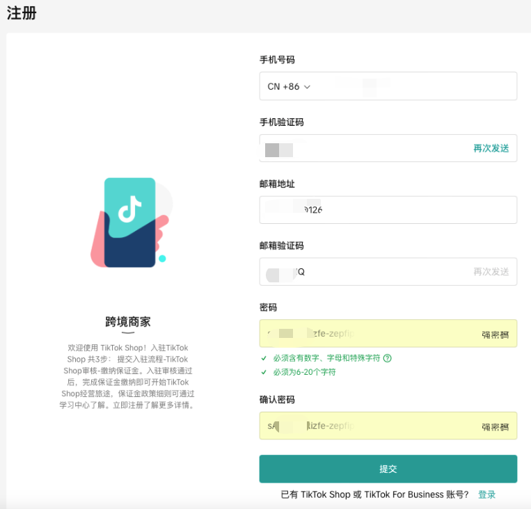 TikTok丨最新TikTok Shop美区开店注册教程【图文版】