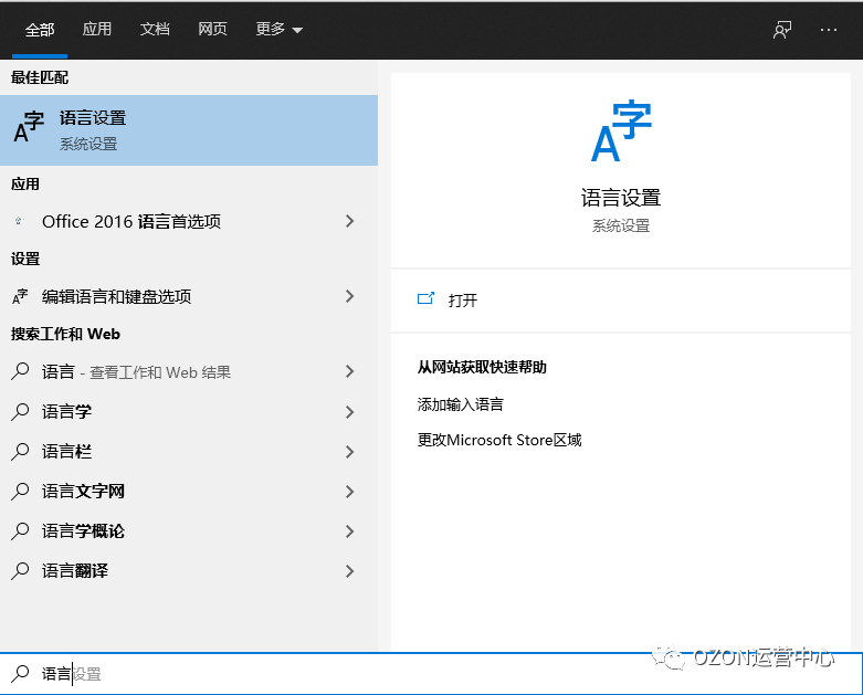 做俄罗斯跨境电商ozon，岂能不会输入俄语