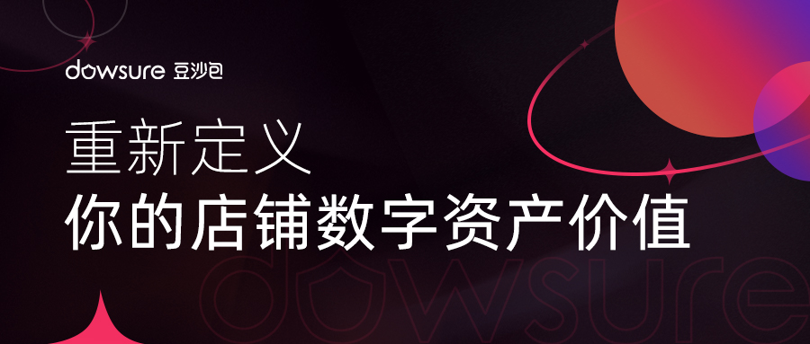 鏈接“豆沙包”，CoGoLinks結行國際為跨境企業注入增長新動力！
