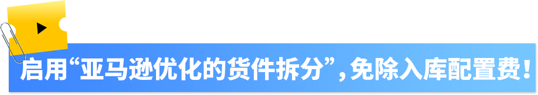 旺季爆单，物流先行！《2025亚马逊Prime会员日物流筹备手册》