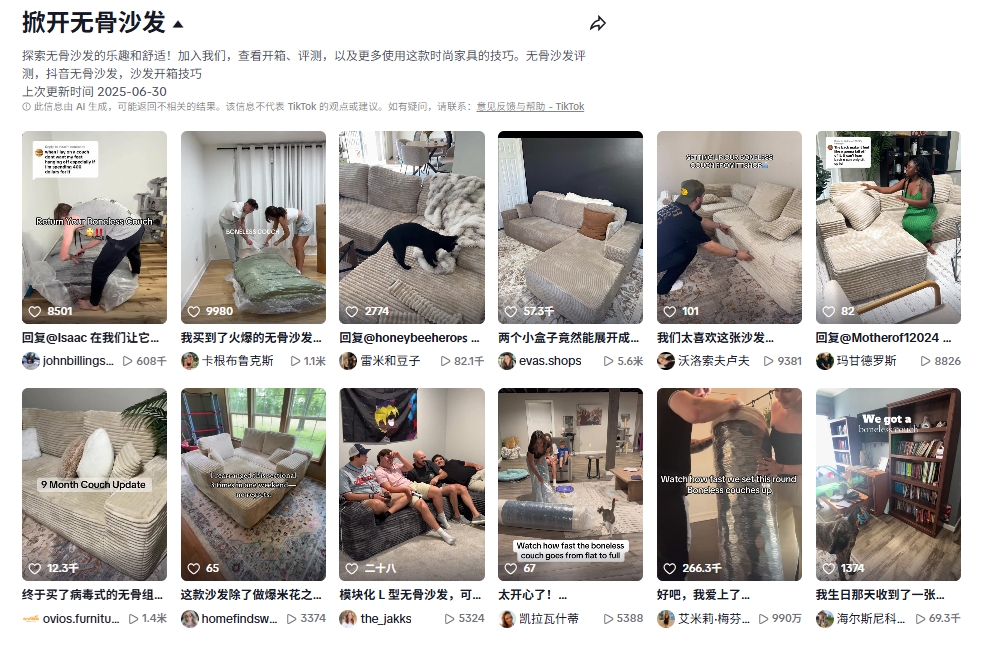 又一大件爆品走红TikTok！工厂排单到年底