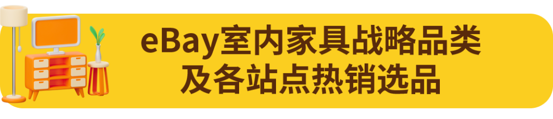 市场大、增速稳！这些品类热销