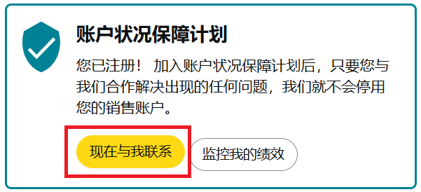 亚马逊卖家重复违规导致账号被停，错失旺季？自救指南来了