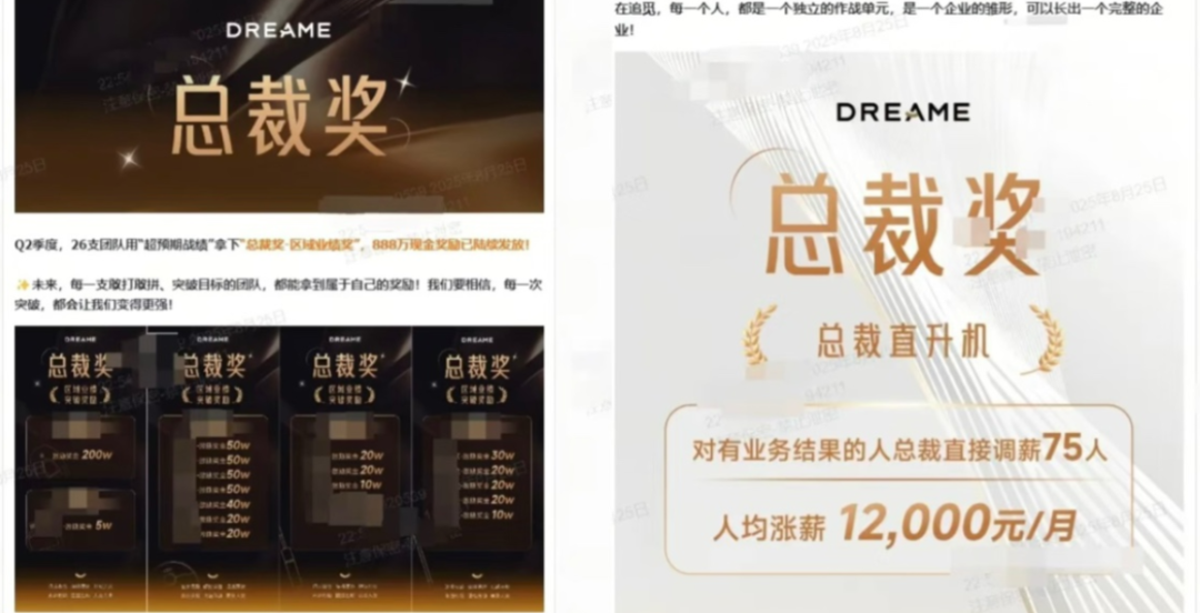 大卖单月发千万奖金！多员工获6位数奖励