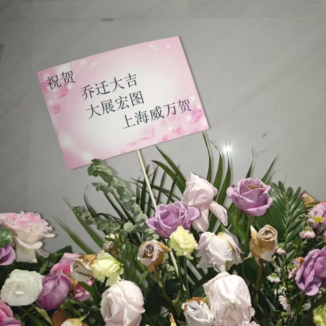 WallTech总部乔迁新址,开启未来新篇章