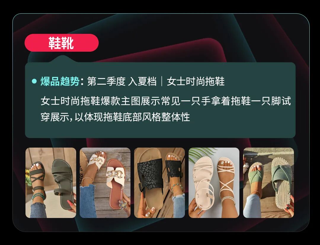 新趋势丨丰富度货盘成爆品关键，TikTok Shop全托管服饰增长机会解析