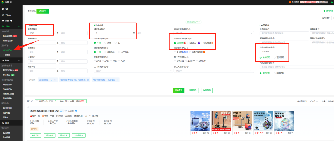 亚马逊选品知识篇-如何科学选品