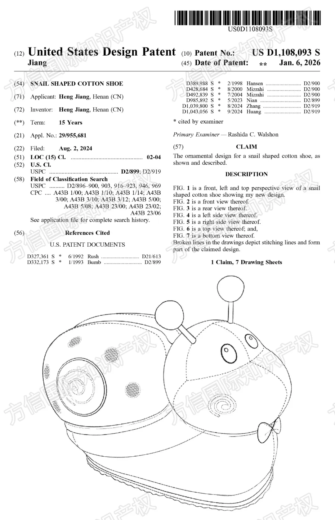 上架前先排查！美国外观专利新授权，你的产品在清单里吗？！