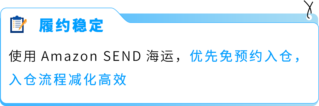 重大喜讯：Amazon SEND 海运中东站正式上线，还有限时运费免减