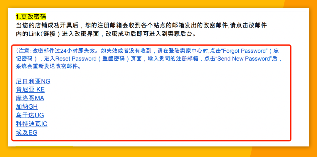 入驻流程超全解析！2022年Jumia开店指南手册收好！