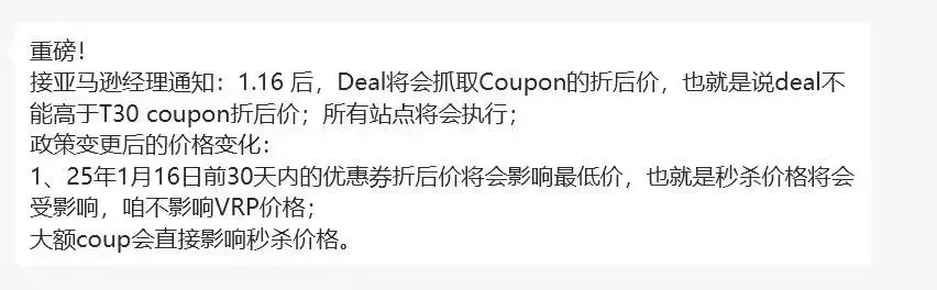 注意！亚马逊又出新规，卖家运营利润受影响