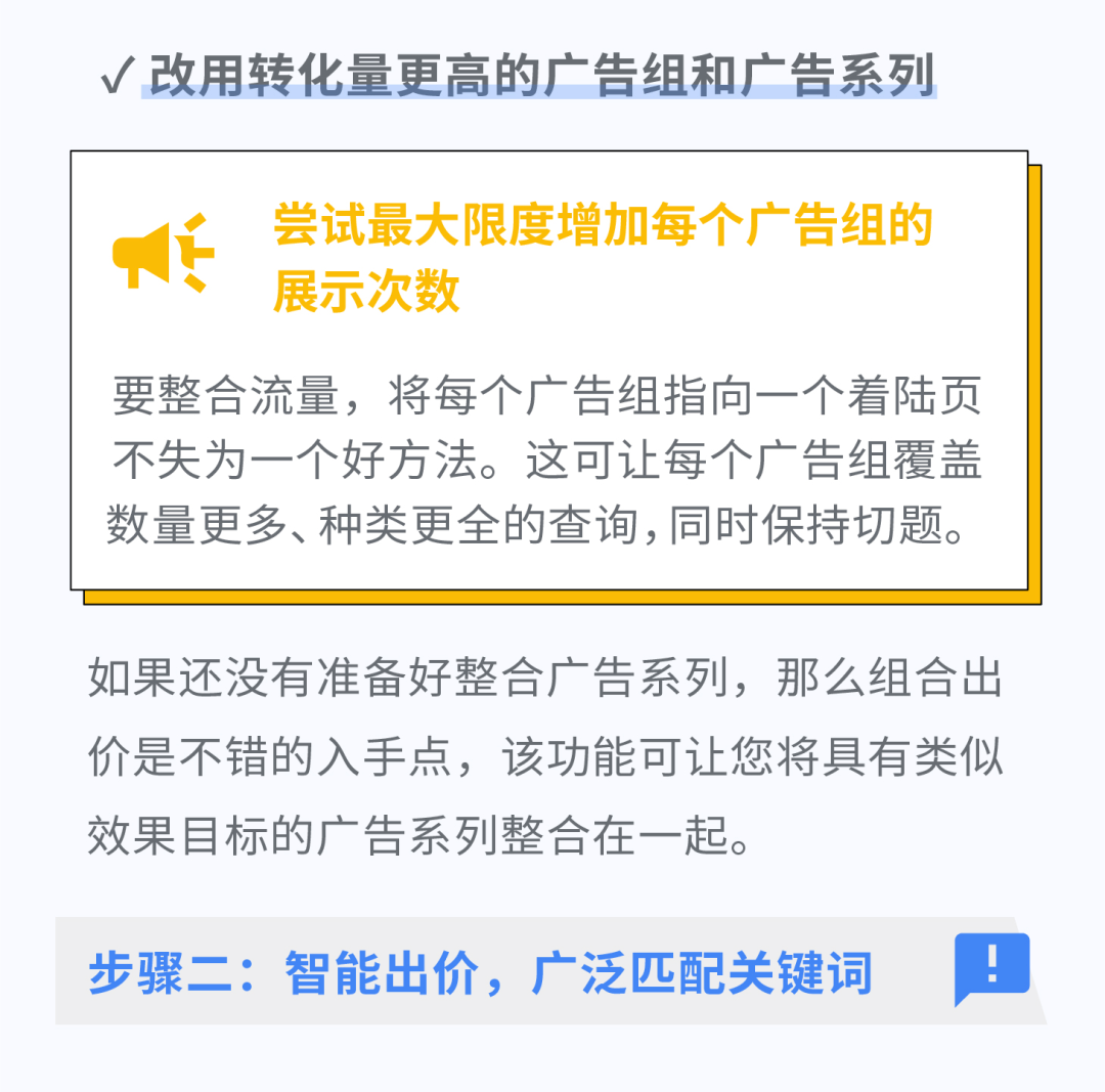 备战购物季｜这个使广告增效提量的方法你一定要看！