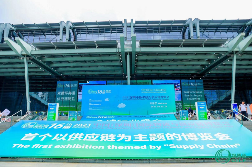 第16届物博会圆满收官！UBI喜获“优秀跨境电商物流服务商”荣誉奖项！