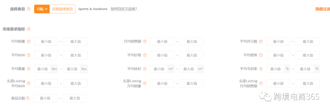 亞馬遜如何快速定位到競爭度不太高的細分市場