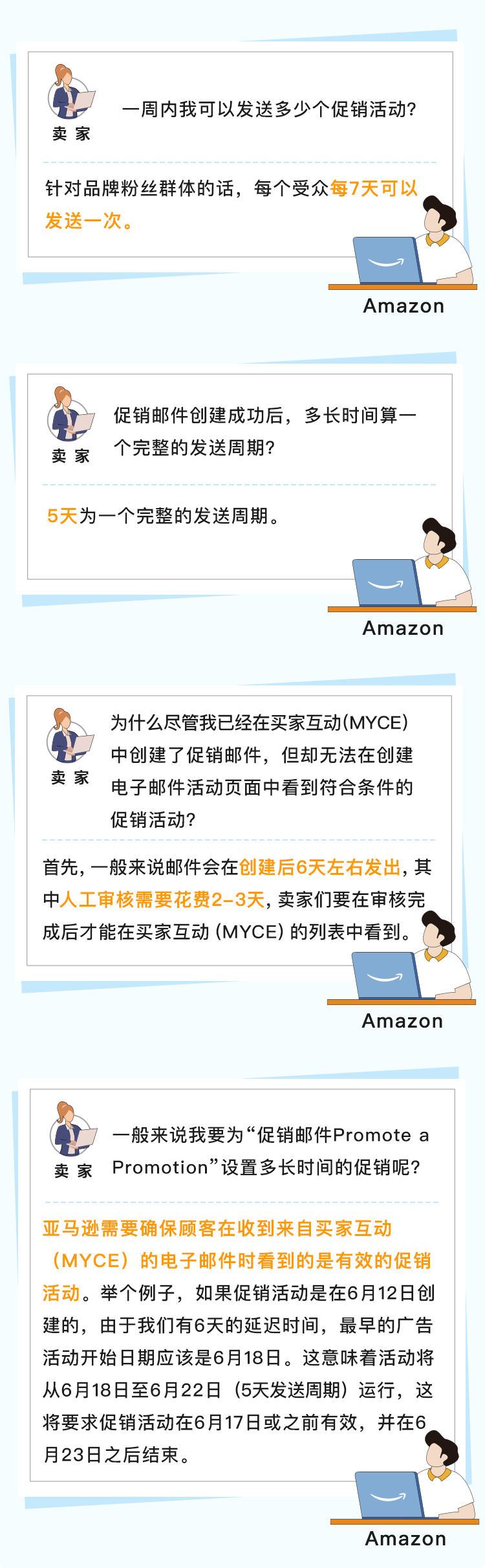 泰裤辣！亚马逊终于能直接给粉丝发打折促销邮件啦！
