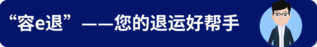 eBay“容e退”新增四国服务！保障交易退运，提升销售转化