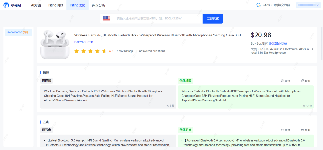 小佈ERP干货:20个Prompt指令,直接复制,让AI帮你工作,节约90%时间