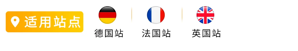 助力抢跑Prime会员日！亚马逊欧洲站优惠券费用限时返还！