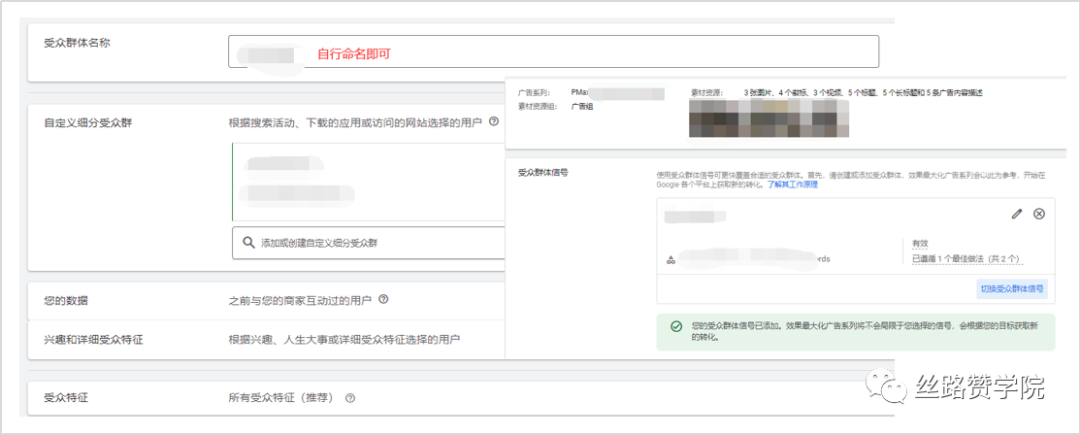 P Max广告经验分享—最佳优化指南