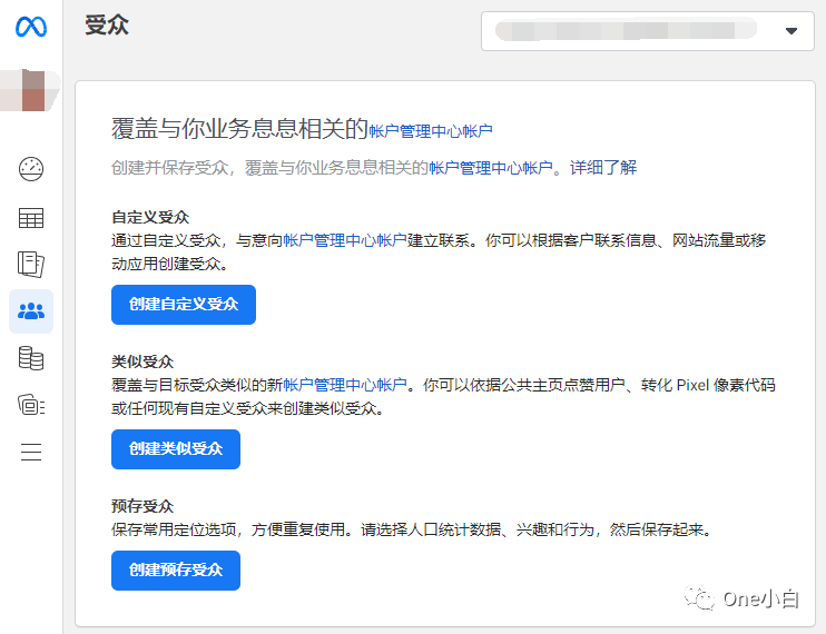 Facebook 流量广告系列详细创建流程介绍