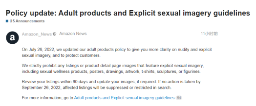 亚马逊新政！此类图片未更改将被禁售！