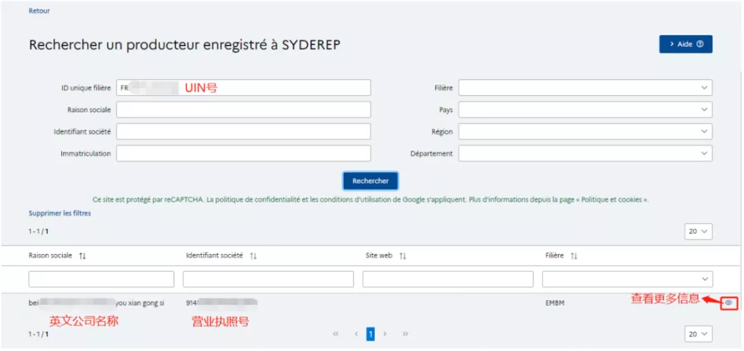 喜报|法国UIN号成功下发,德国EPR合规迫在眉睫!