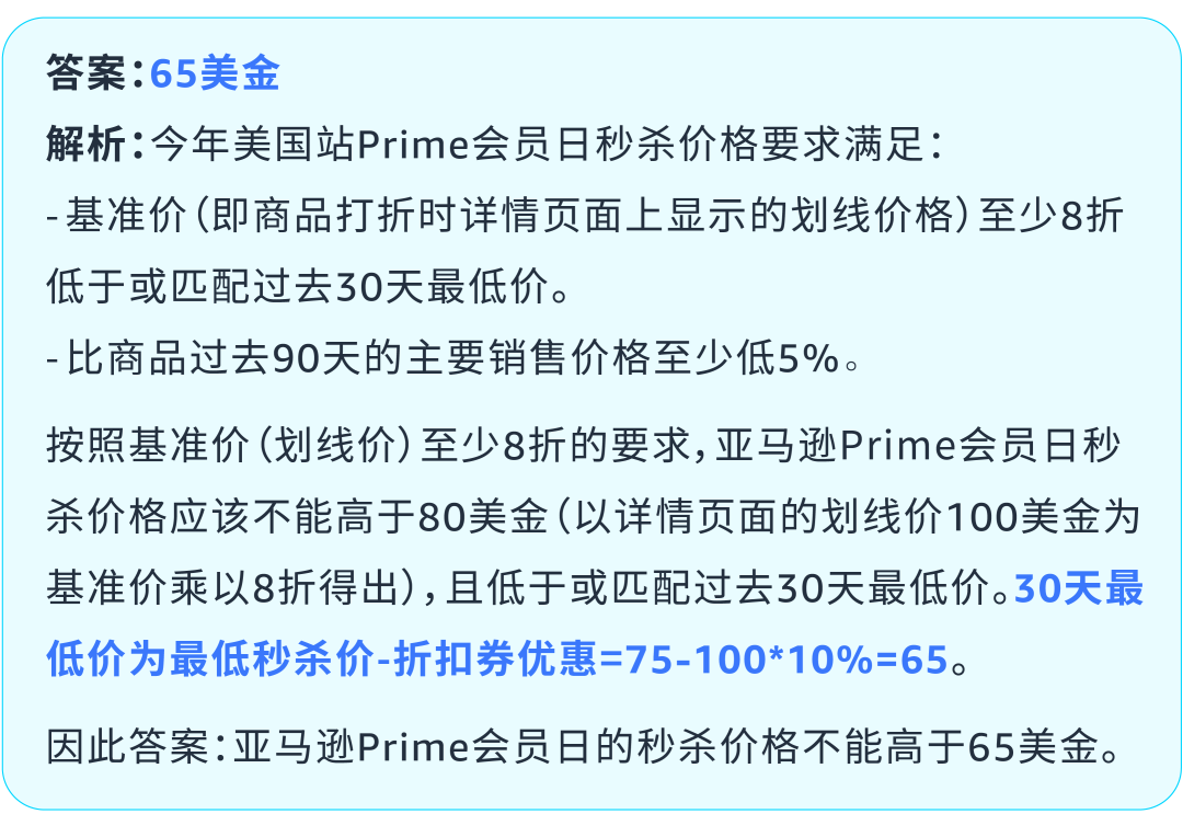 定档！2025亚马逊Prime会员日将在7月举行！