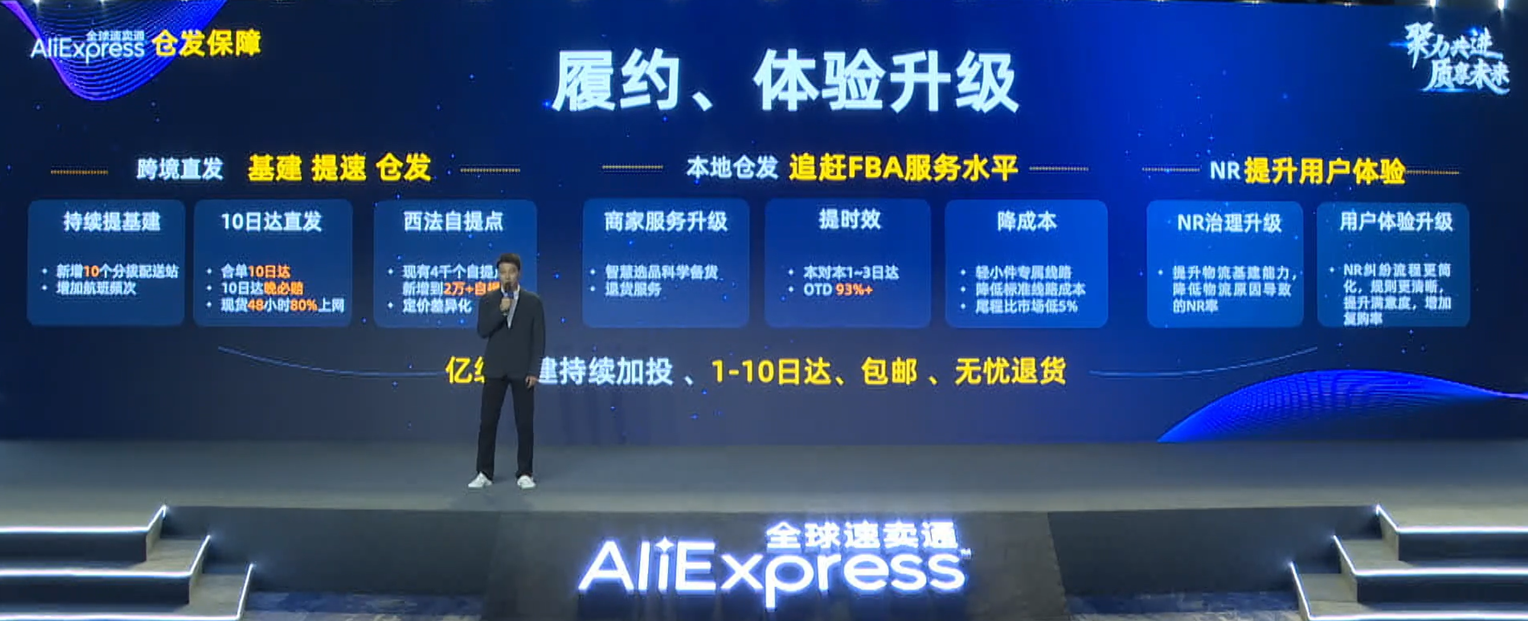 速卖通2022年好做吗? 速卖通推出核心项目AE mall等三大政策意味着什么?