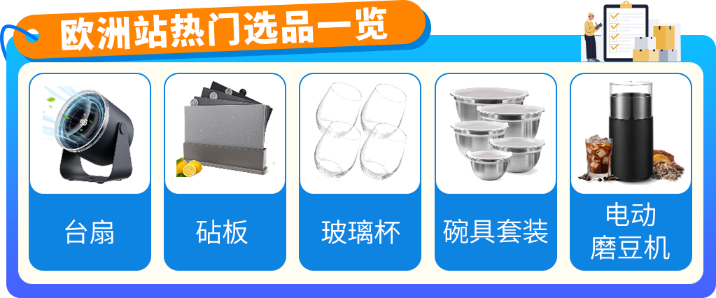 解锁亚马逊万亿市场！生活百货3大趋势+ 3大站点爆品清单