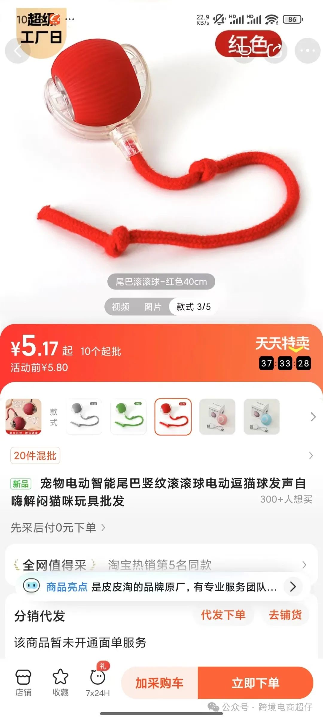2024.11.26亚马逊选品推荐（仅供参考）：宠物玩具